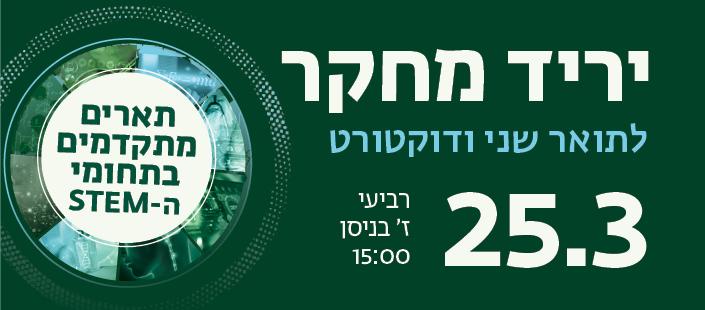 בואו לפגוש אותנו