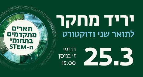 בואו לפגוש אותנו