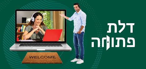 דלת פתוחה במרכז לחקר המוח