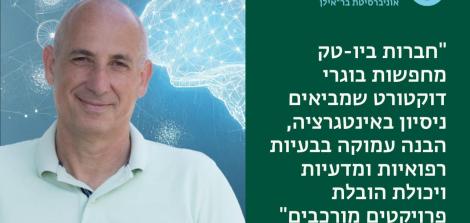 נקודת הזינוק הבאה שלך: למה דוקטורט במדעי המוח שווה יותר ממה שחשבת